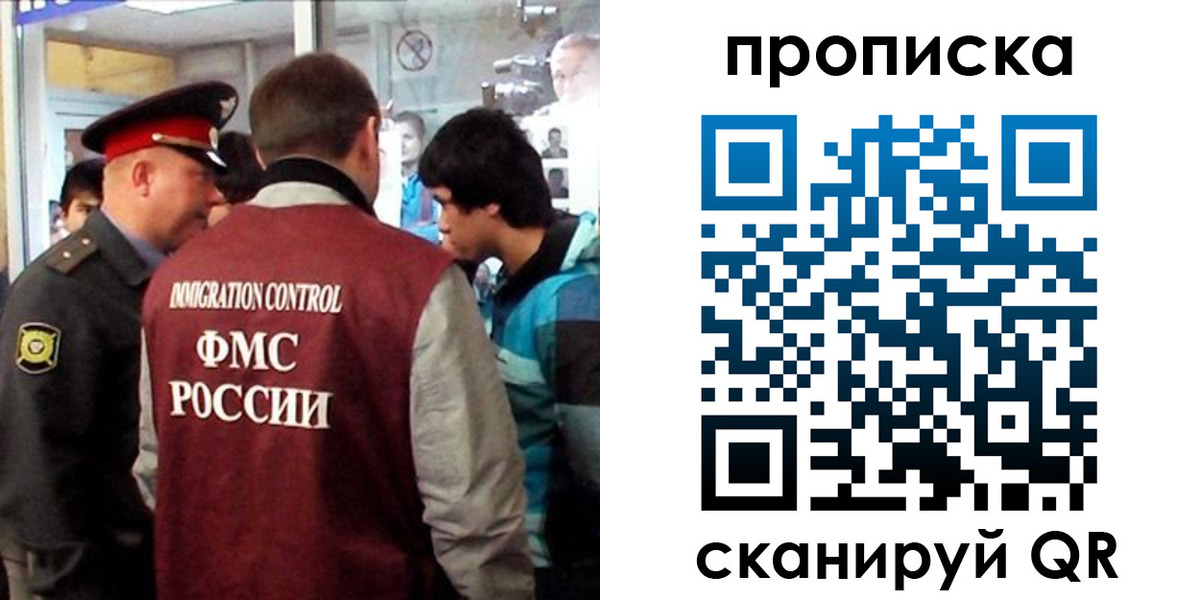 временная регистрация недорого в Элисте