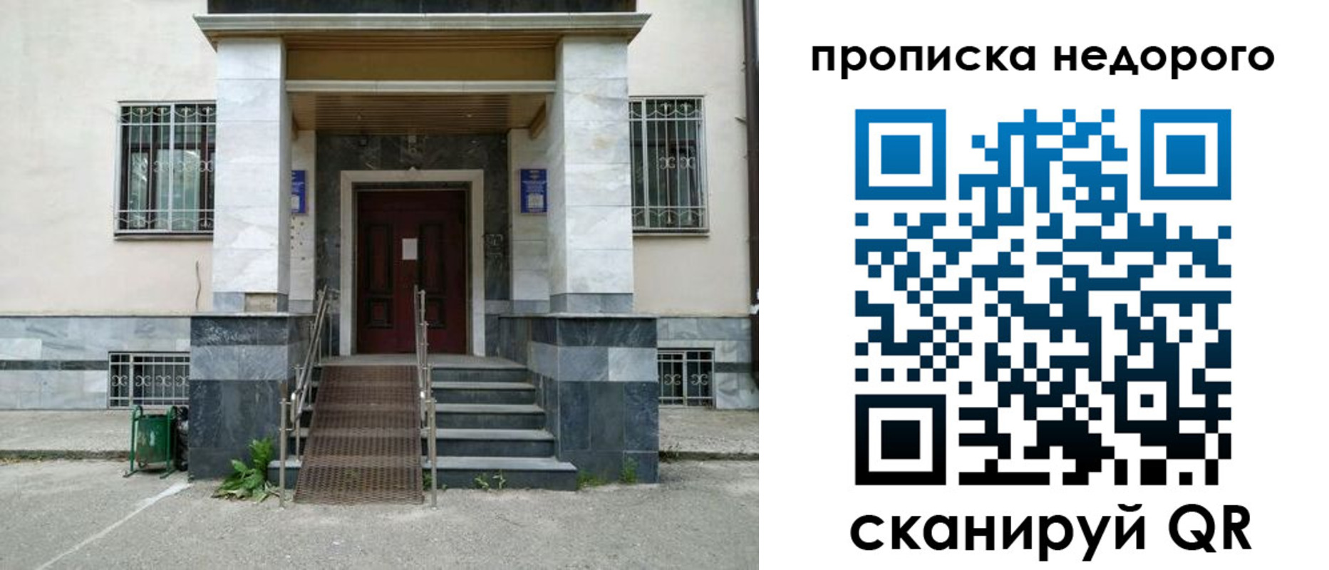 временная регистрация собственник в Элисте